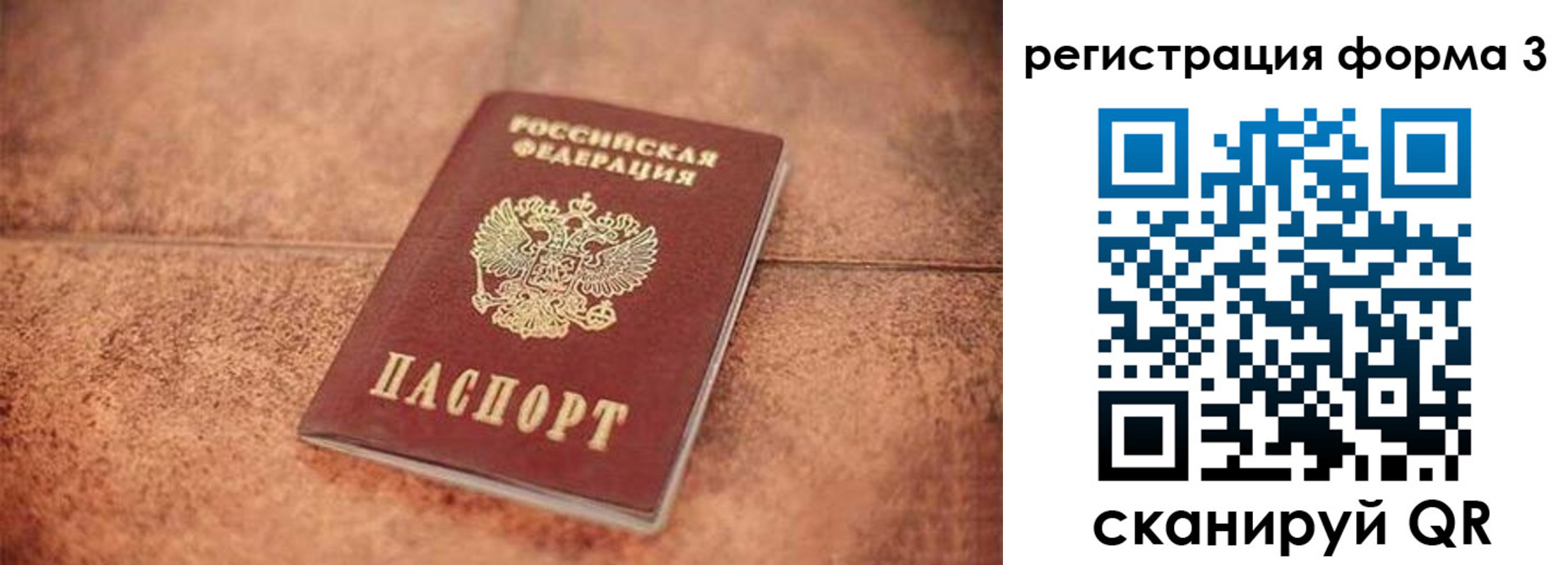 купить прописку в Зверево